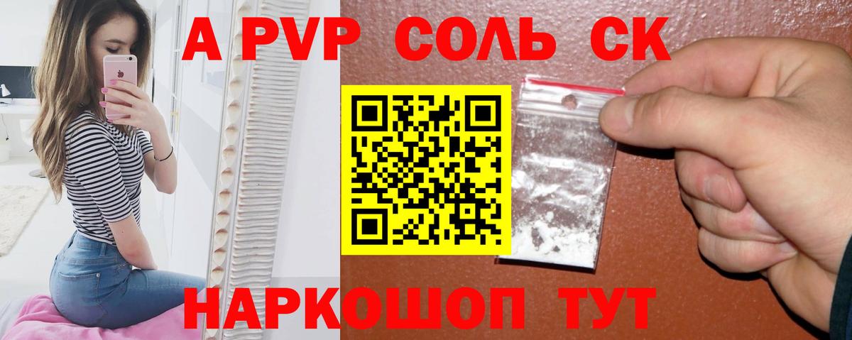 Alpha-PVP СК КРИС  Вход с VPN  Alfa_PVP  A PVP кристаллы  Реж 