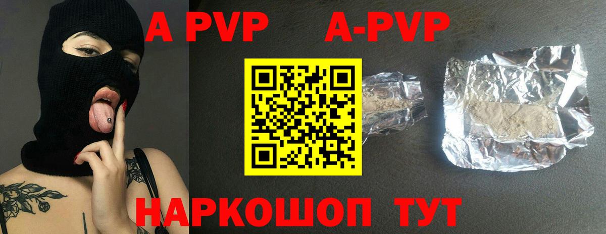 Alpha PVP Соль Реж