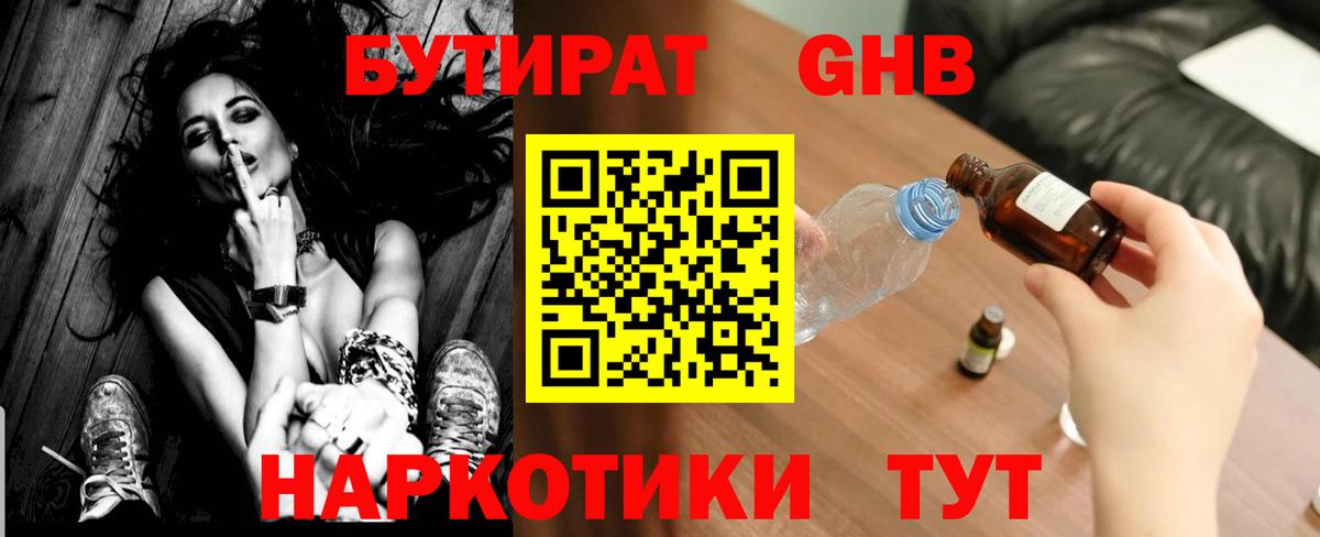 Реж  Бутират вода  Вход с VPN 