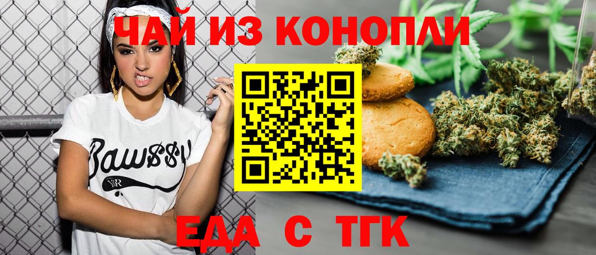 Реж  Cannafood марихуана  Вход с VPN 