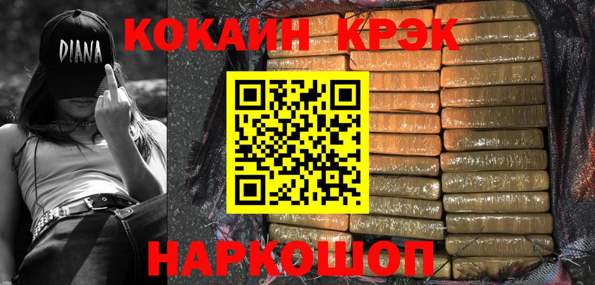 Cocaine FishScale  Кокаин Эквадор  Реж  Вход с VPN 
