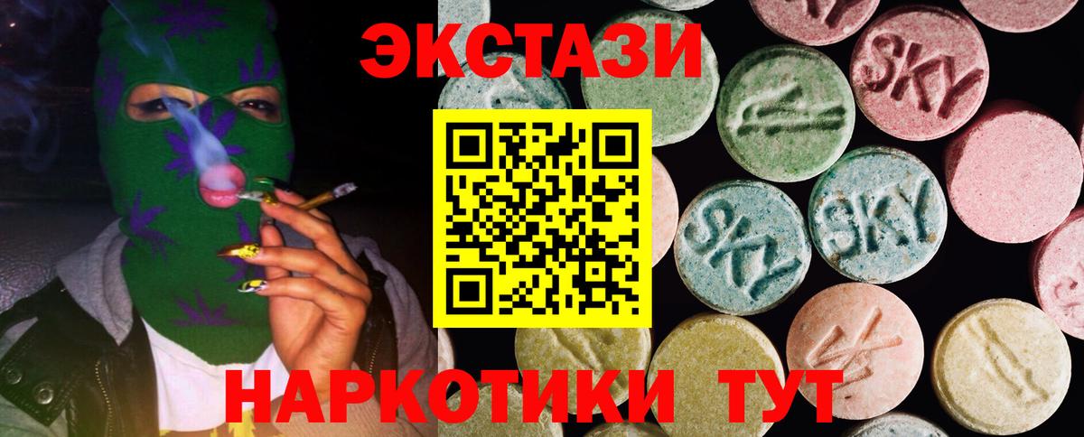 Экстази ешки  Вход с VPN  Ecstasy таблы  Ecstasy  Реж 
