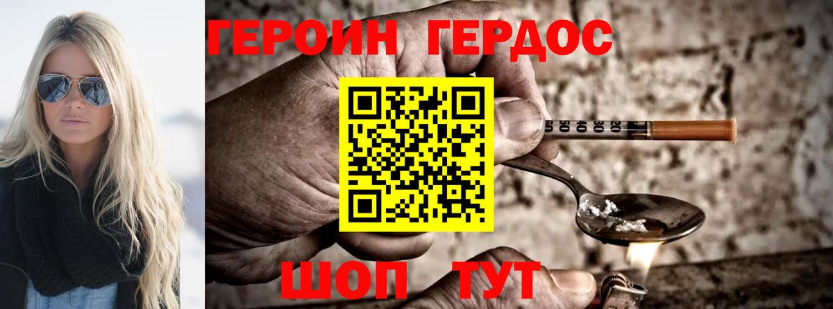 Героин хмурый Реж
