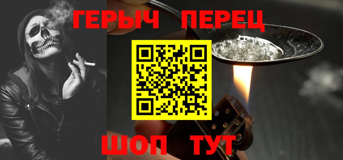 Реж  ГЕРОИН белый  Вход с VPN 