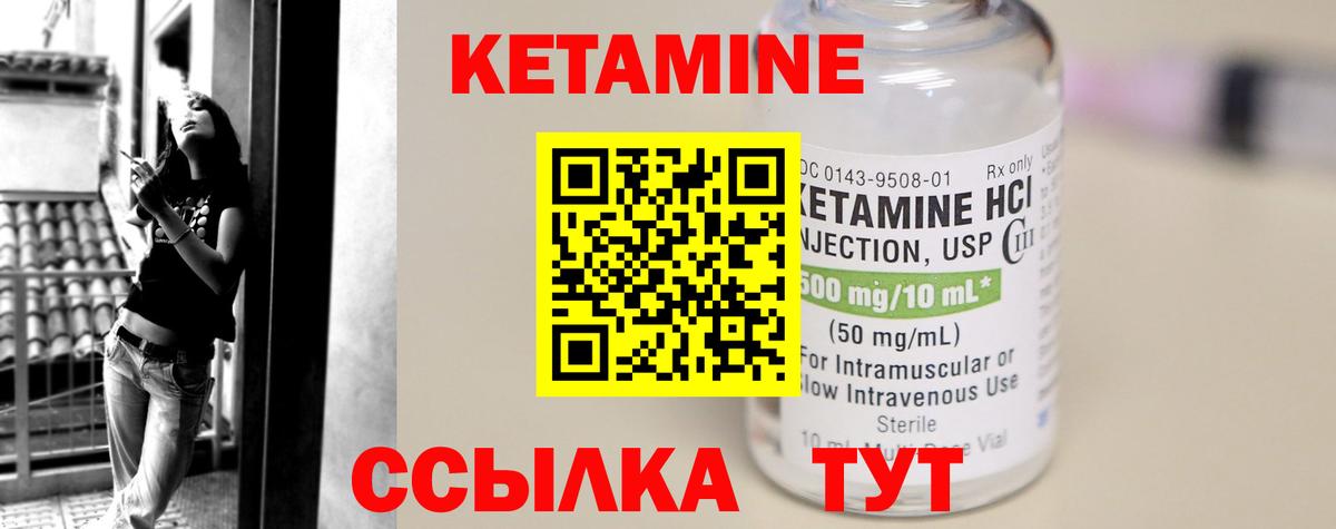 Реж  Кетамин ketamine  Вход с VPN  КЕТАМИН VHQ 