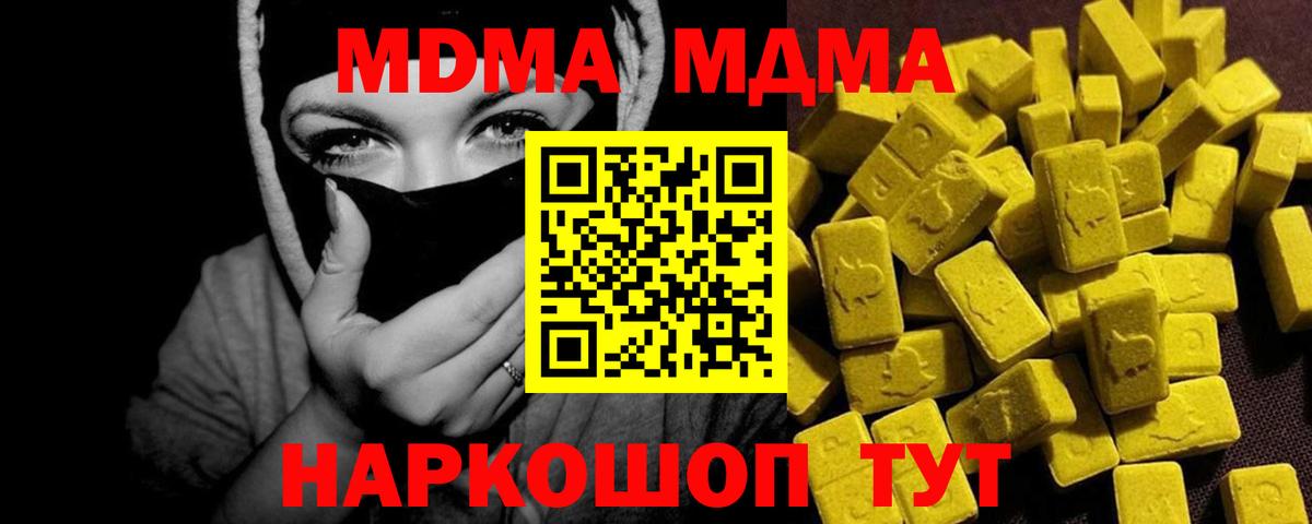 МДМА VHQ  МДМА Molly  MDMA  Вход с VPN  Реж 