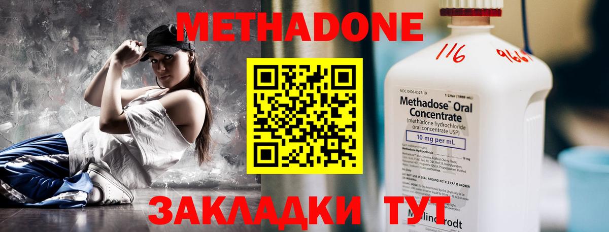 Метадон мёд Реж