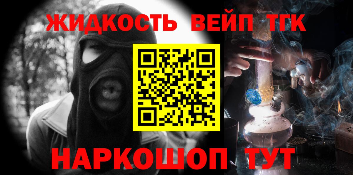 Дистиллят ТГК жижа Реж